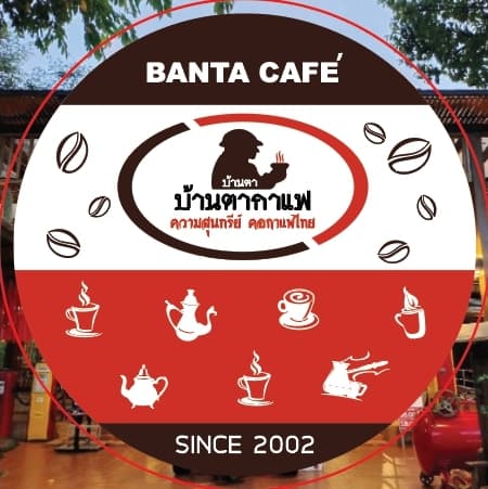 Baan Ta Coffee